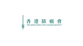 香港防癌會